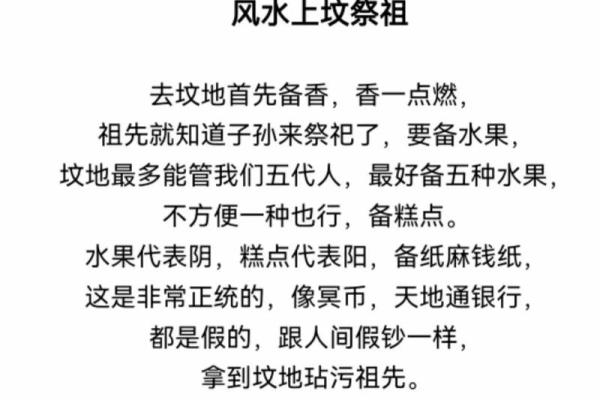 探寻风水祖师爷的历史与传承