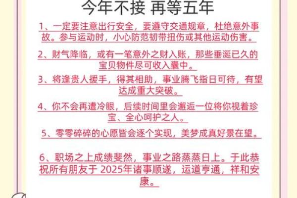 猪生肖运势大揭秘：今年的幸运与挑战