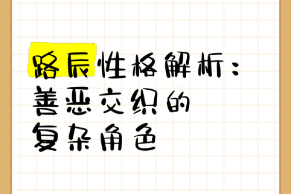 探秘龙与牛的天作之合：性格与命运的交织