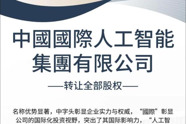 如何为智能科技公司取一个独特且富有创新性的名字