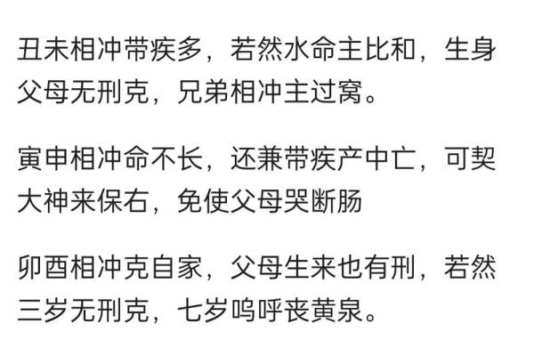 生辰八字犯冲该如何化解？专家教你几招