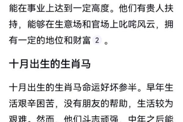 属马人本命年如何制定短期目标