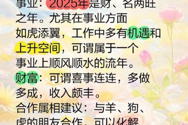 1961年生肖蛇，2024年运势揭秘：万年历指引幸福路