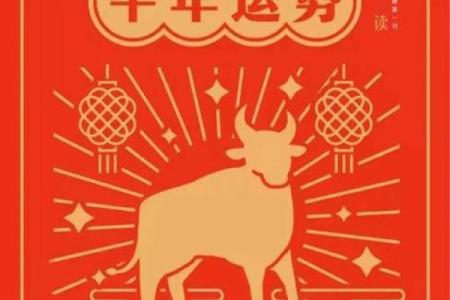 今日牛年运程：成功与困难的平衡