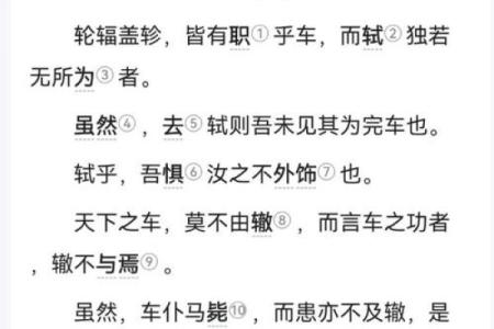 古代男子名字的文化意义与命名传统解析