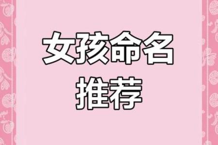 如何为猪年女宝宝起个既可爱又有内涵的名字