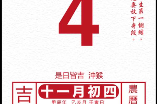 独家揭秘万年历2024年财运布局，让你财运滚滚来