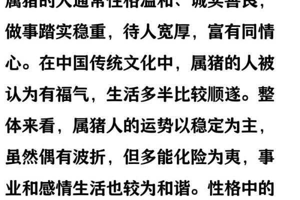 属羊与属猪的缘分如何？