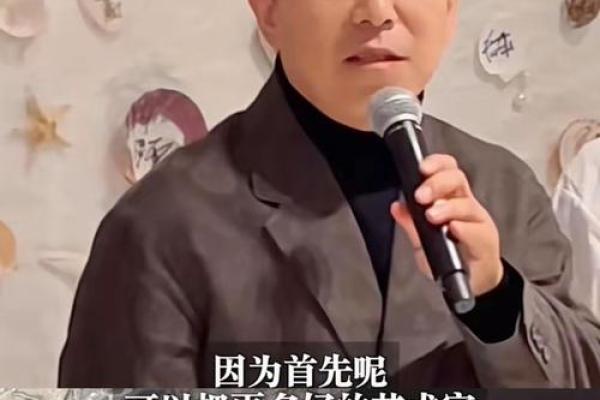 黄渤八字解析：揭开他背后不为人知的命运密码