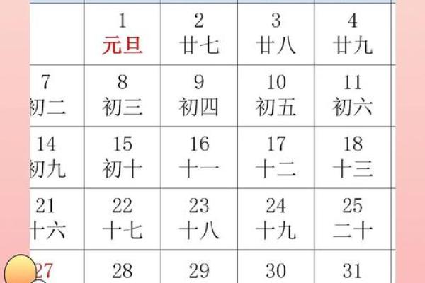 2021年全新万年历表，全面解析时间奥秘