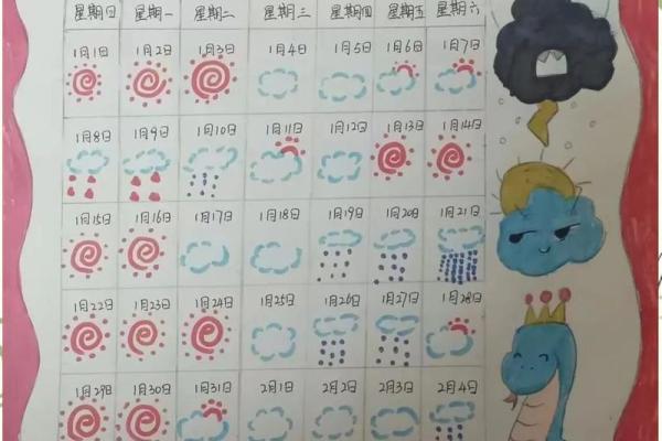 2021年全新万年历表，全面解析时间奥秘