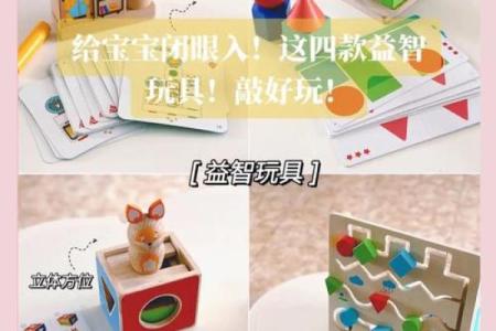 为宝宝选择名字的玩具，培养想象力