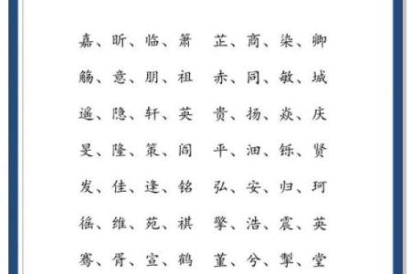 适合男孩的高雅名字推荐及其寓意解析