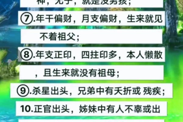 想成为八字高手？这些关键知识点你必须知道