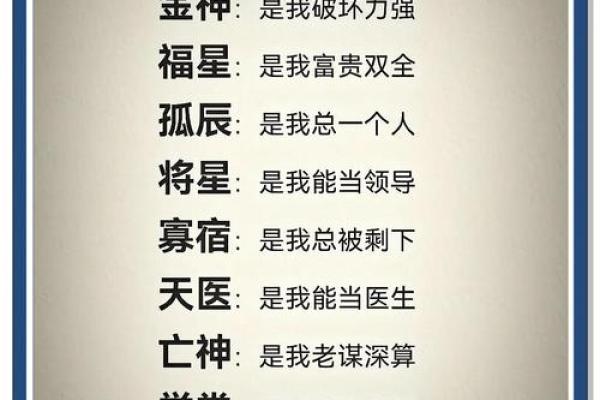 通过八字分析，找出最适合你的职业方向