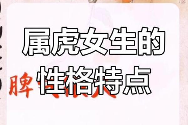 女虎男牛的性格匹配分析与感情发展探讨