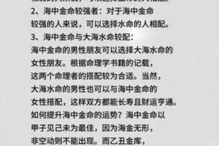 性开放与八字的关系：揭示女性爱情与婚姻的秘密