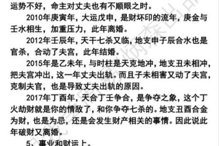 性开放女命的八字解读，感情生活是否更加多彩