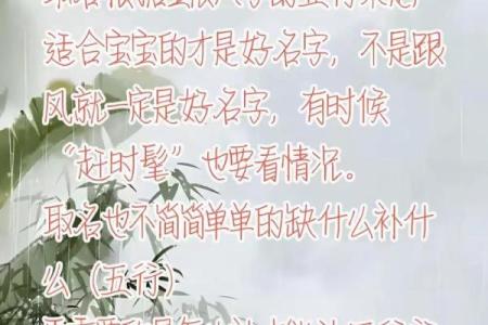 生辰八字起名秘诀，助你轻松为宝宝取个好名字