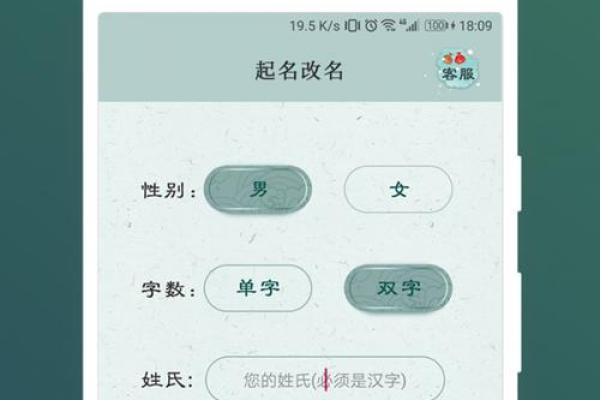 生辰八字如何影响名字打分？一文解答你的疑惑