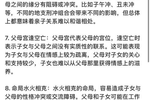 八字命理解读：影响婚姻幸福的关键因素