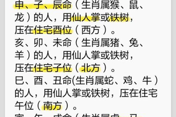 桃花运旺的八字特点与应对方法