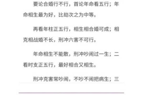 八字灾煞揭秘：如何避免命运中的灾难与不利影响