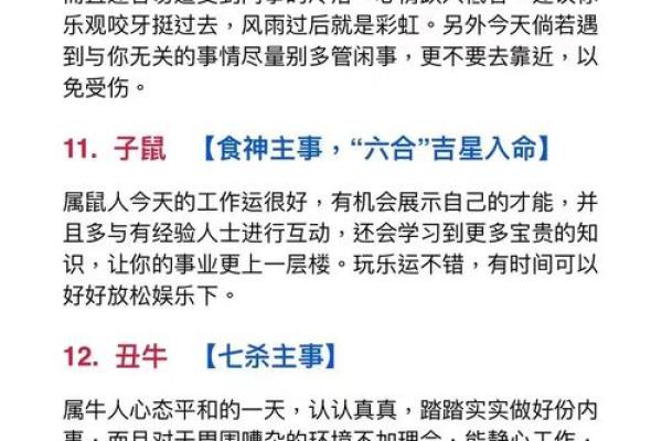 用八字和五行原理为鸡宝宝挑选富贵名字