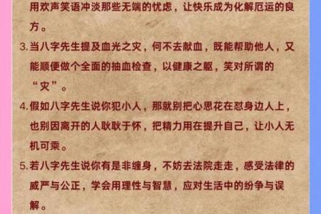 八字揭示父母关系的秘密，命理师告诉你如何看透！