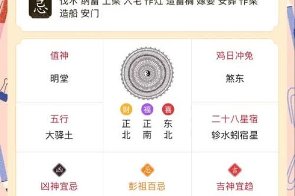 精选黄道吉日，安葬宜忌解析，万年历为你揭开风水奥秘
