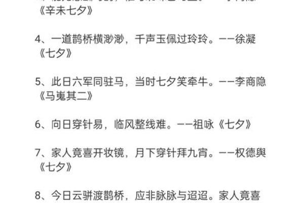 七夕来临，如何为宝宝挑选最具意义的名字