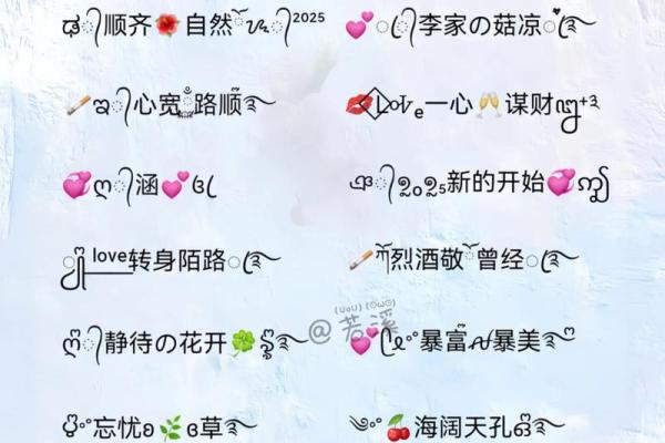 微信名字图标的创意搭配技巧