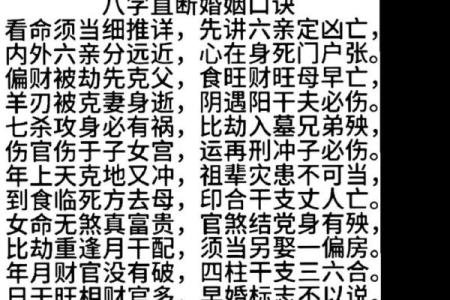 八字命名秘籍：破解命运的名字选择法则