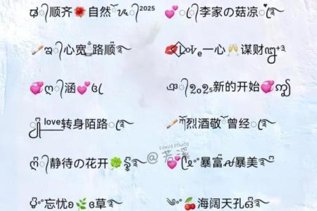 微信名字图标的创意搭配技巧