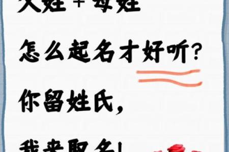 如何为孩子取一个有寓意的名字