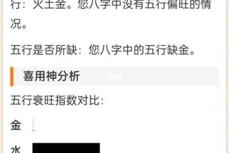 八字算命与五行分析：如何通过五行了解命运走势