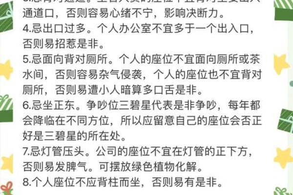 办公室风水实例分享提升工作效率的秘诀