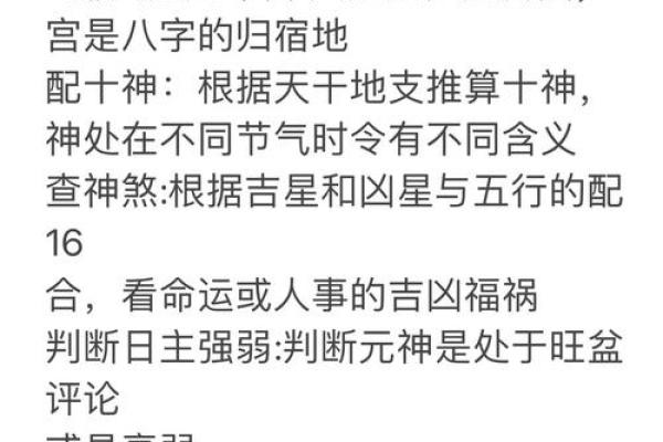 通过八字看你是否容易遇到命中注定的桃花