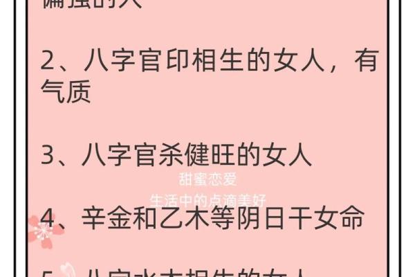 如何通过八字称命分析，找准自己的人生方向