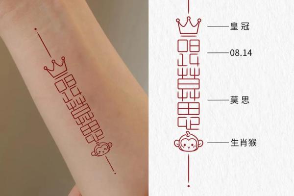 如何根据生辰八字设计个性化纹身？