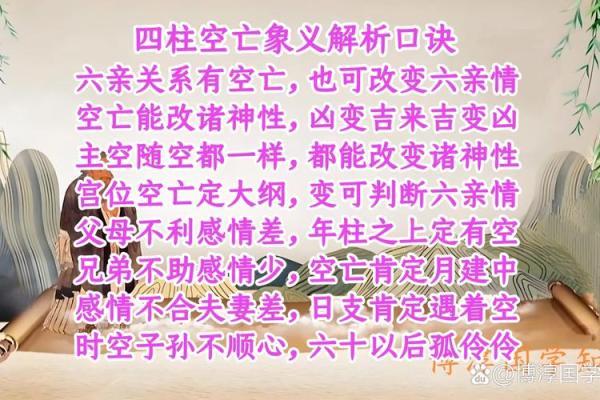 甲子日柱与姻缘的奇妙联系，解析你的婚姻未来