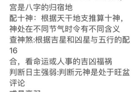 通过八字看你是否容易遇到命中注定的桃花