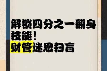 生辰八字到底有多准？揭秘背后的科学依据与迷思