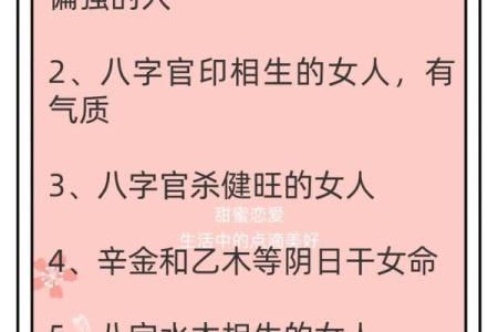 如何通过八字称命分析，找准自己的人生方向