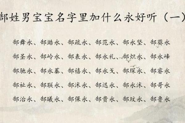 左姓男宝宝起名技巧与注意事项