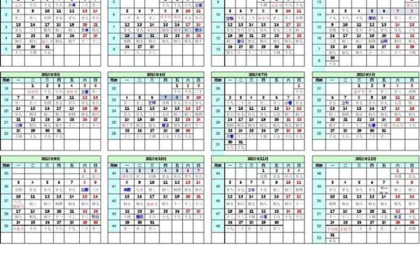 2018年日历：每月必看的重要日子盘点