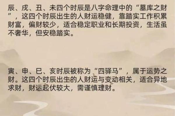 万年历八字测算：揭秘你的运势起伏，助你顺风顺水