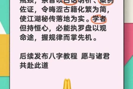 如何通过八字带学堂改变命运轨迹？答案就在这里