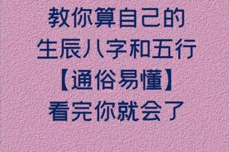 生辰八字与电影中的命运交错，真能预测未来吗