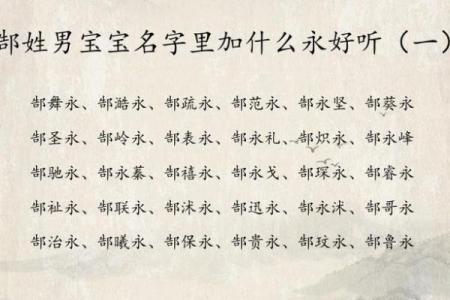 左姓男宝宝起名技巧与注意事项